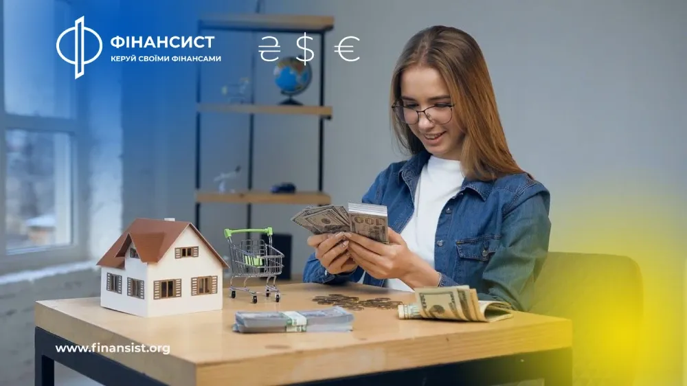 Фінансова грамотність: основи, які має знати кожен