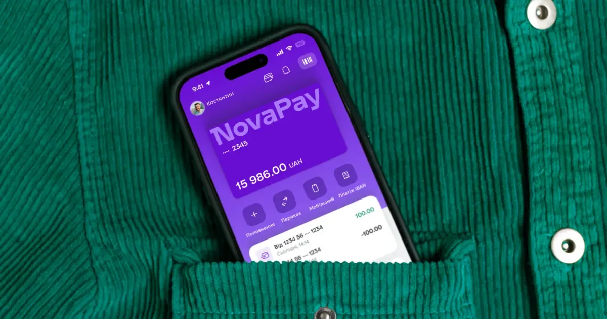NovaPay: як працює сервіс і які його переваги