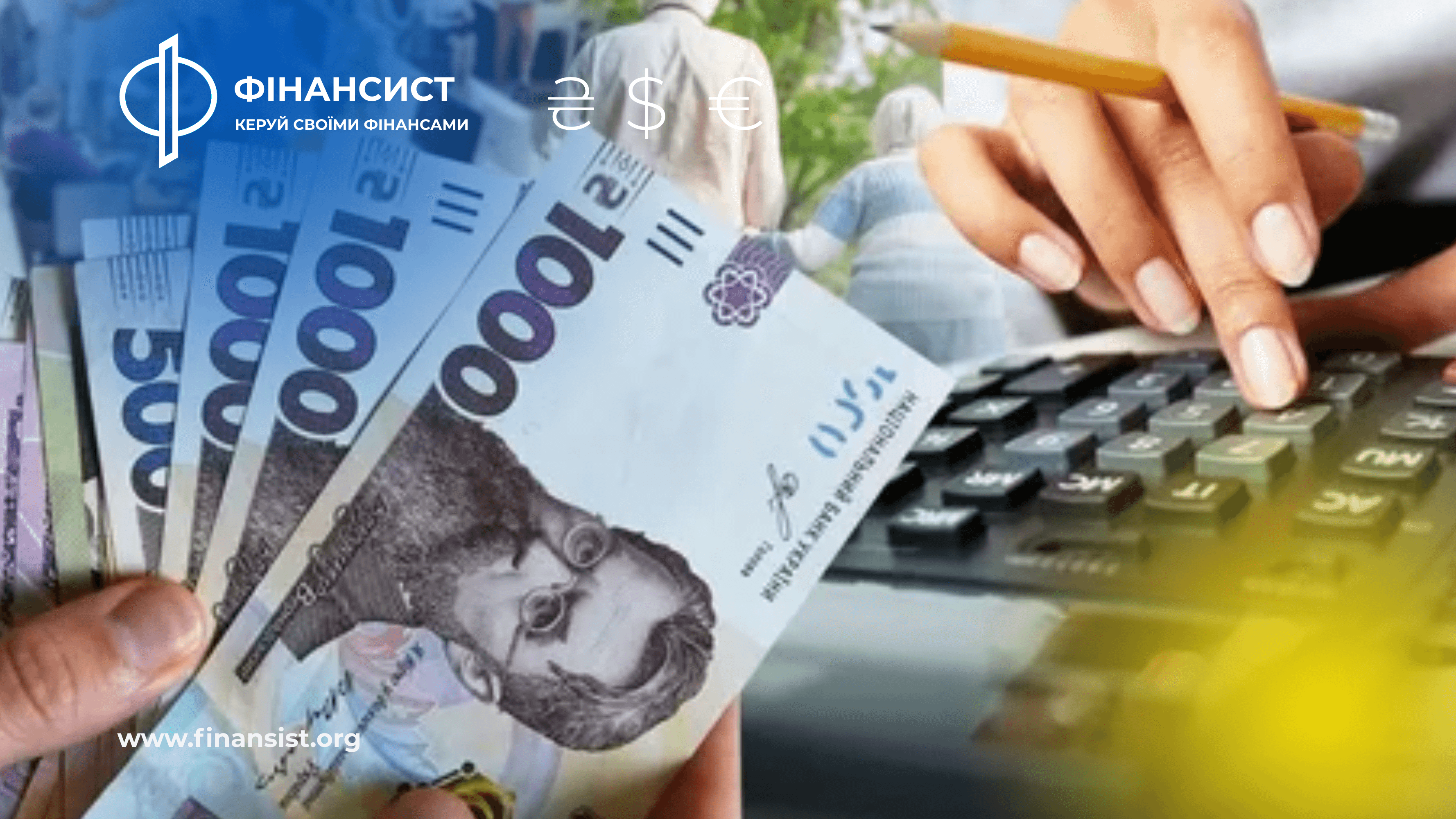 Податок на пенсію у 2025 році: кого в Україні зобов’яжуть платити 20%
